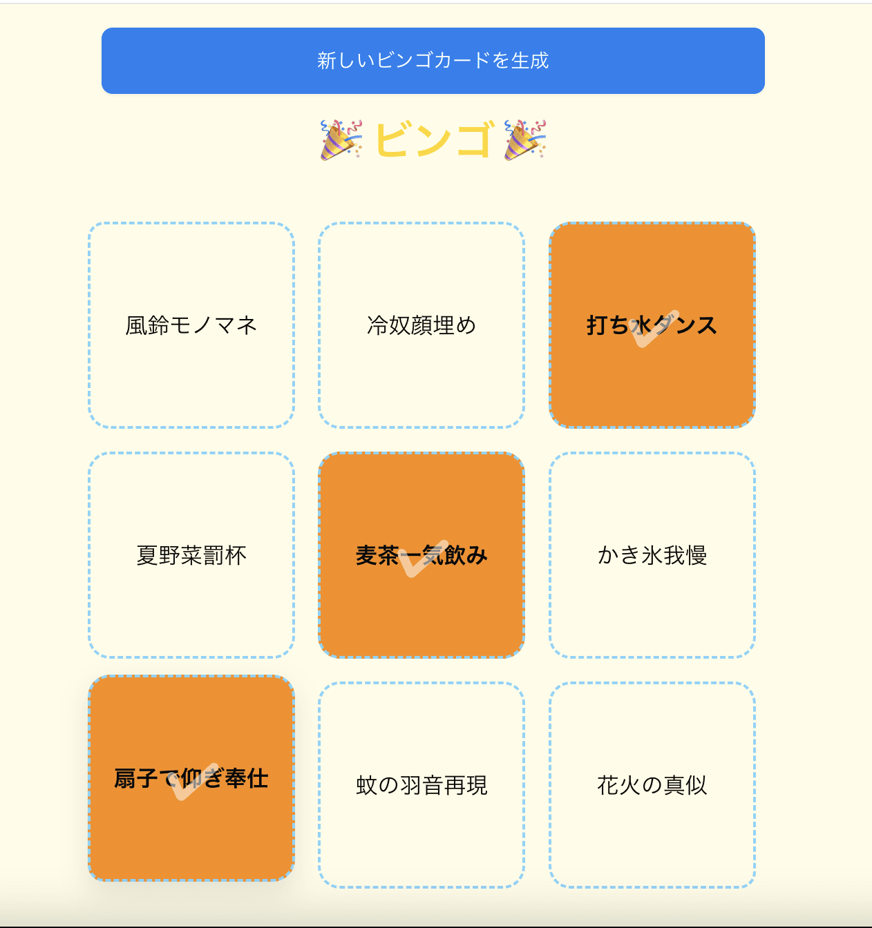 Todo Bingo
